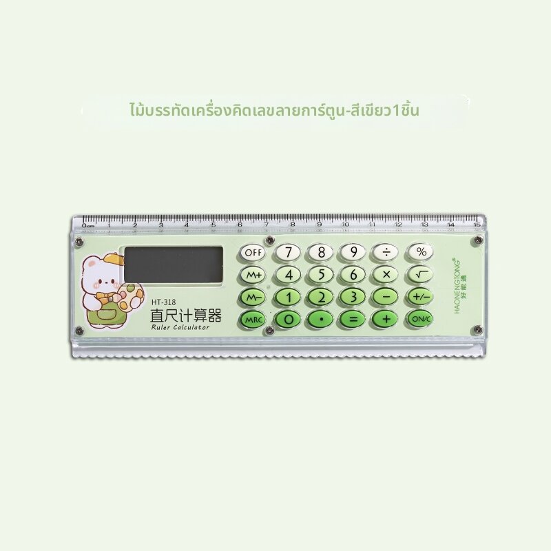 ไม้บรรทัดเครื่องคิดเลขหลายฟังก์ชัน 15 ซม