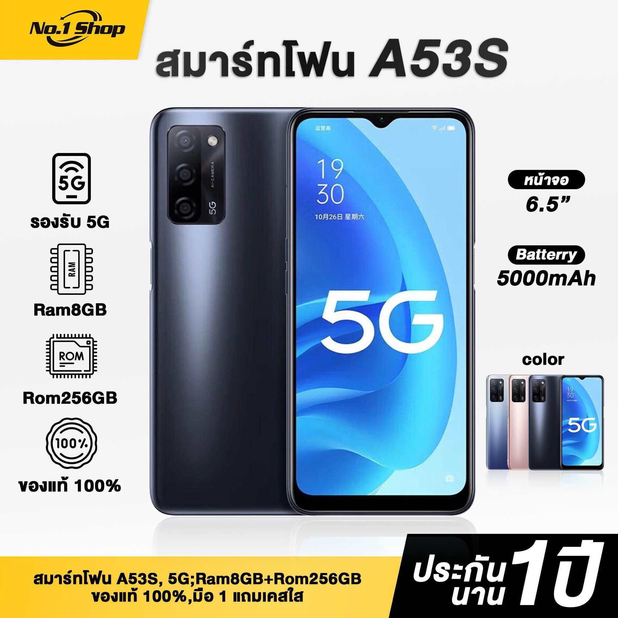 สมาร์ทโฟน A53S, 5G;Ram8GB+Rom256GB,ของแท้ 100%,มือ 1,รับประกัน1ปี,แถมเคสใส+ฟรีฟิล์มกันลอย,ใช้แอพธนาคารได้ ราคา 2,629 บาท*ส่งฟรี