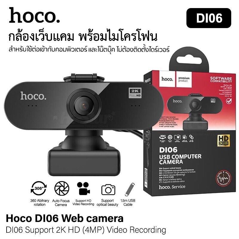 hoco di06 web camera 2k