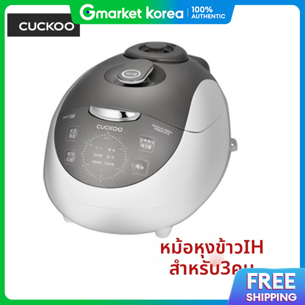 หม้อหุงข้าวไฟฟ้า Cuckoo Ih แรงดัน / 2 คน / 3 คน / มินิ / ของขวัญ / ทำอาหารเร็ว ราคา 12,025 บาท*ส่งฟรี