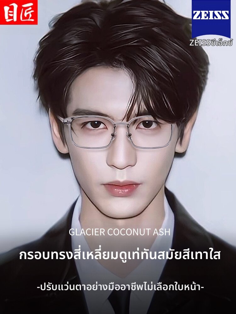 [MoJon | Ultra-light Gray Rectangle Prescription Glasses Frame,MoJon | Ultra-light Gray Rectangle Prescription Glasses Frame,] ราคา 499 บาท*ส่งฟรี