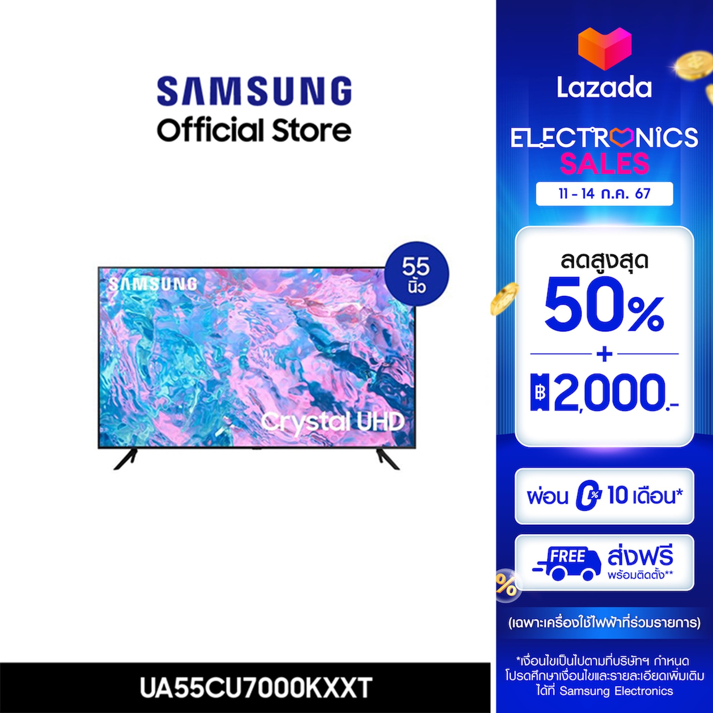 [จัดส่งฟรี] SAMSUNG TV Crystal UHD 4K (2023) Smart TV 55 นิ้ว CU7000 Series รุ่น UA55CU7000KXXT ราคา  14,990 บาท*ส่งฟรี