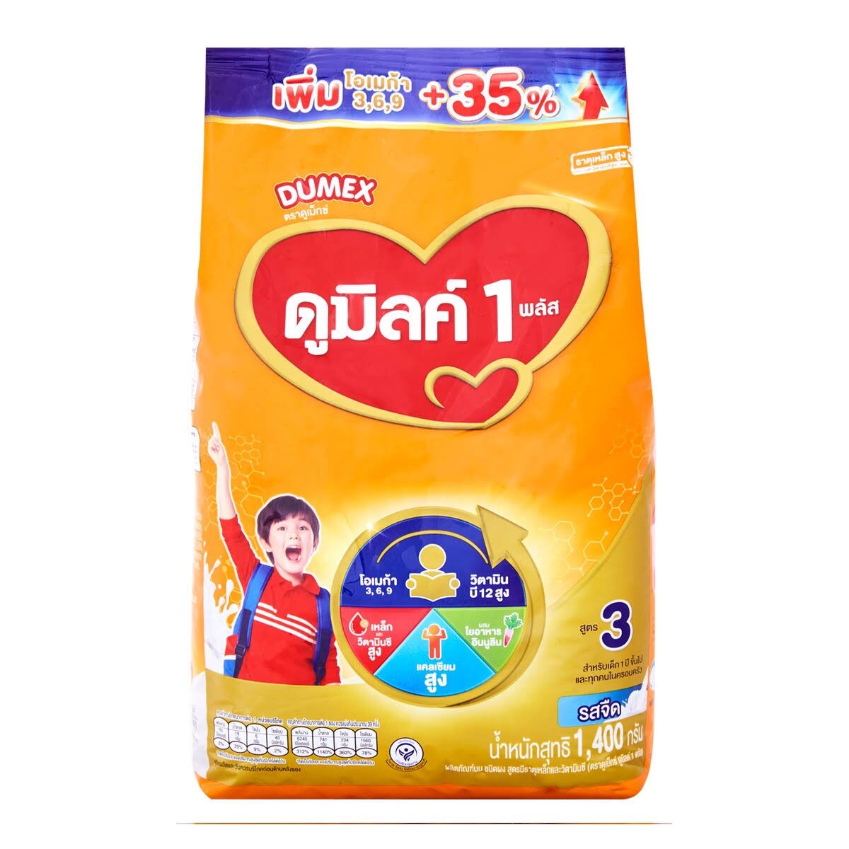 นมผงดูเม็กซ์ ดูมิลค์ 3 จืด น้ำหนัก 1400กรัม ราคา 261 บาท*ส่งฟรี