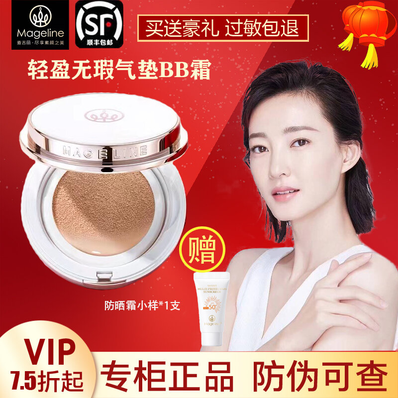 Whitening Cover Bright Long-lasting Moisturizing Lightweight Cushion BB Cream ราคา 2,593 บาท*ส่งฟรี