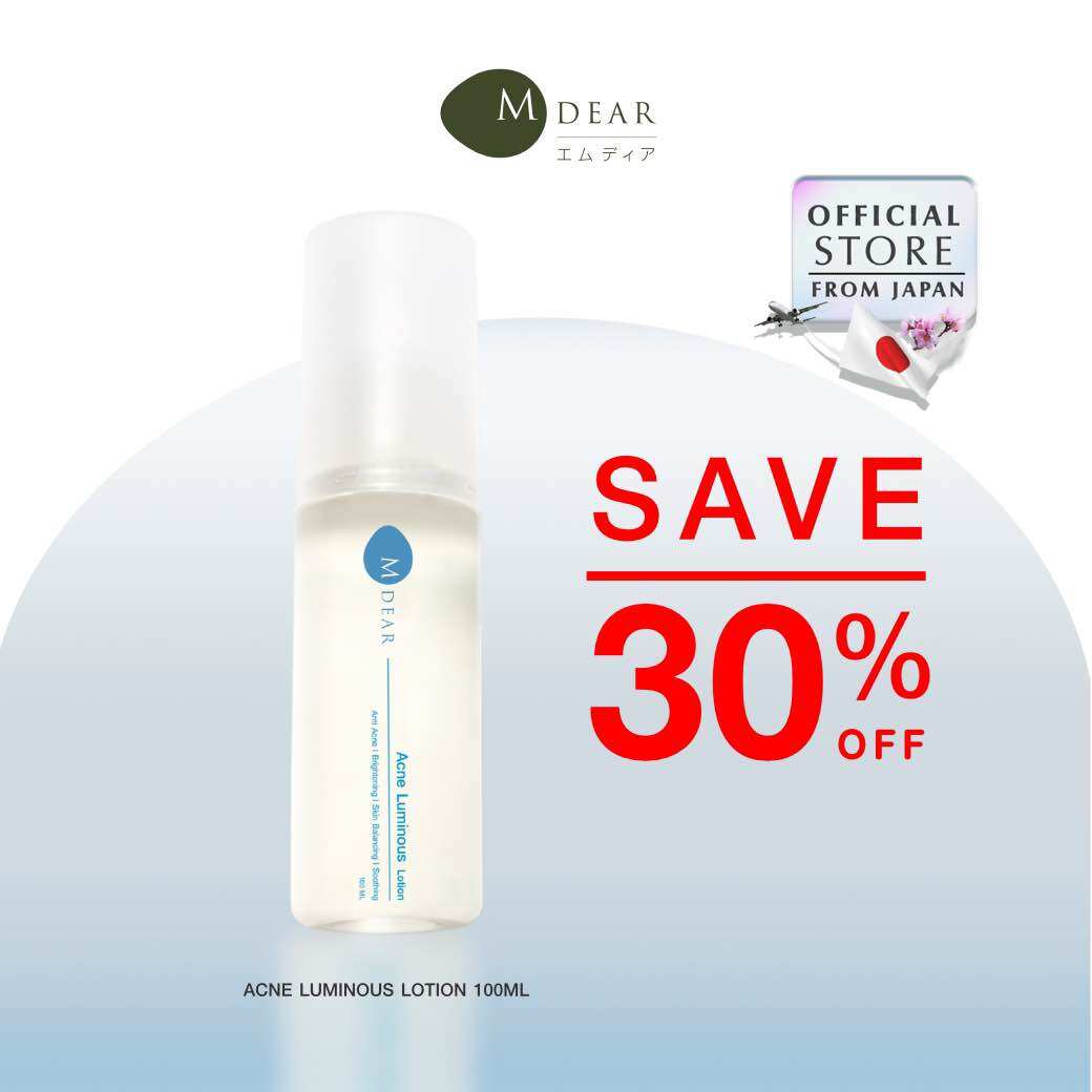 M-Dear PG Creamy Rich Serum 30 g. พีจี ครีมมี่ ริช เซรั่ม 30 กรัม