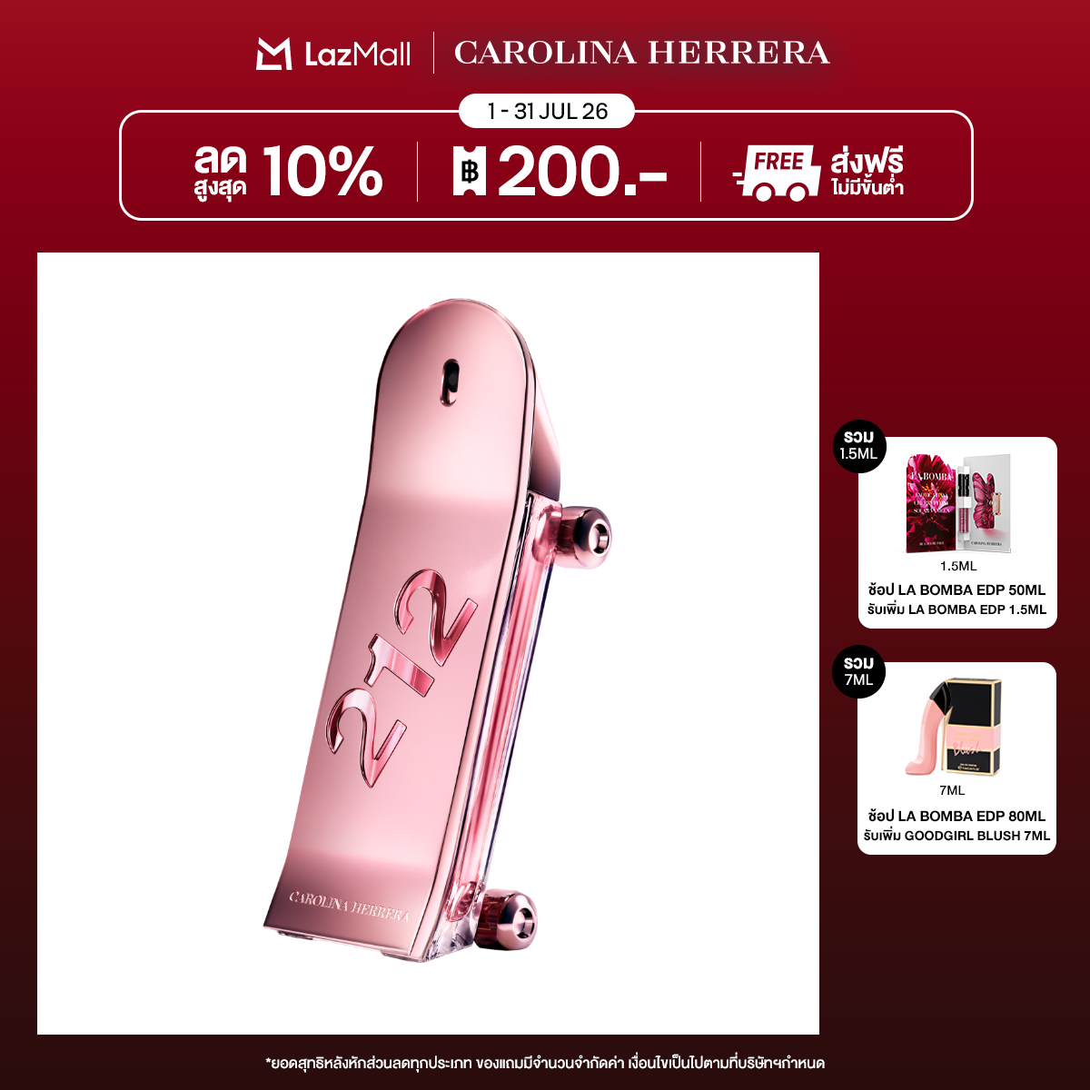CAROLINA HERRERA - 212 HEROES FOR HER EDP 80ML ราคา 6,200 บาท*ส่งฟรี