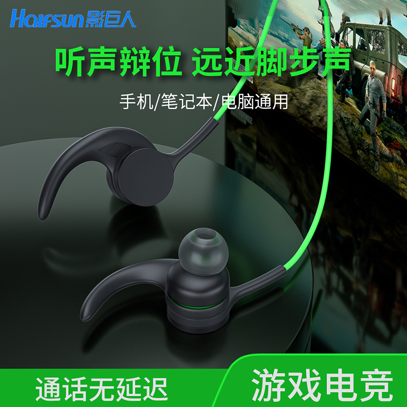 HALFSun/HALFSun หูฟังสำหรับเล่นเกมแบบเสียบหูแบบมีสายที่มีคุณภาพสูง Type-C หัวต่อเพื่อฟังการประท้วงบิต ACE กินไก่ใช้เฉพาะทางมีไมโครโฟนคอมพิวเตอร์โทรศัพท์มือถือเหมาะสำหรับ OPPO Huawei XIAOMI ร่างกาย