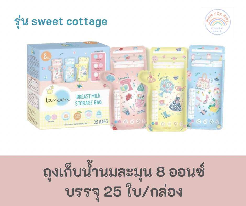 ละมุน Lamoon ถุงเก็บน้ำนม ขนาด 5/8 ออนซ์ ถุงนมแม่ ลดกลิ่นหืน ราคา 49 บาท*ส่งฟรี