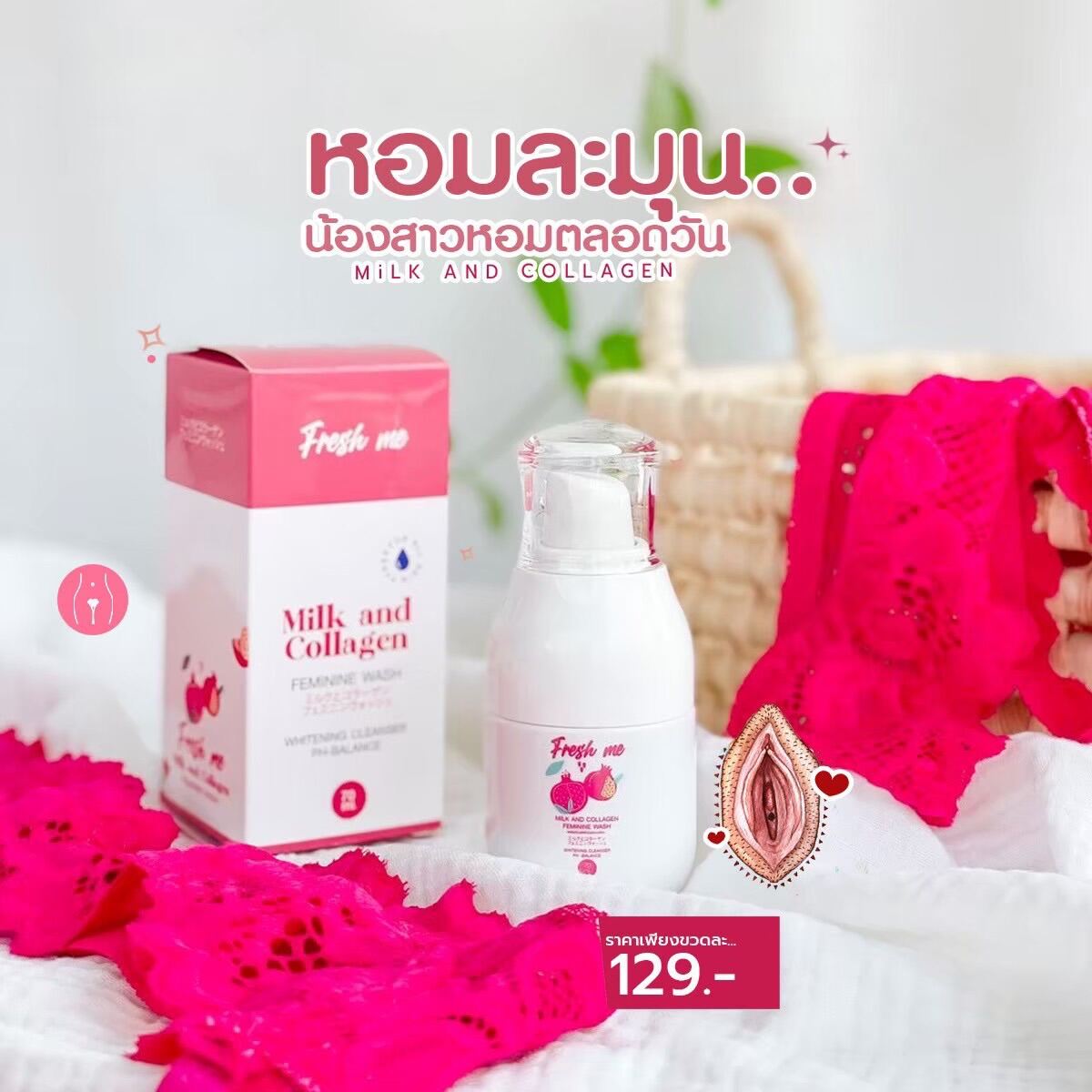 🌷Fresh me เฟรชมี น้ำยาล้างน้องสาวหอม 🐚🌷 ขวดใหญ่สุดคุ้มขนาด 70ml