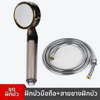 Submarine | หัวฝักบัวกรองน้ำแรงดันสูง