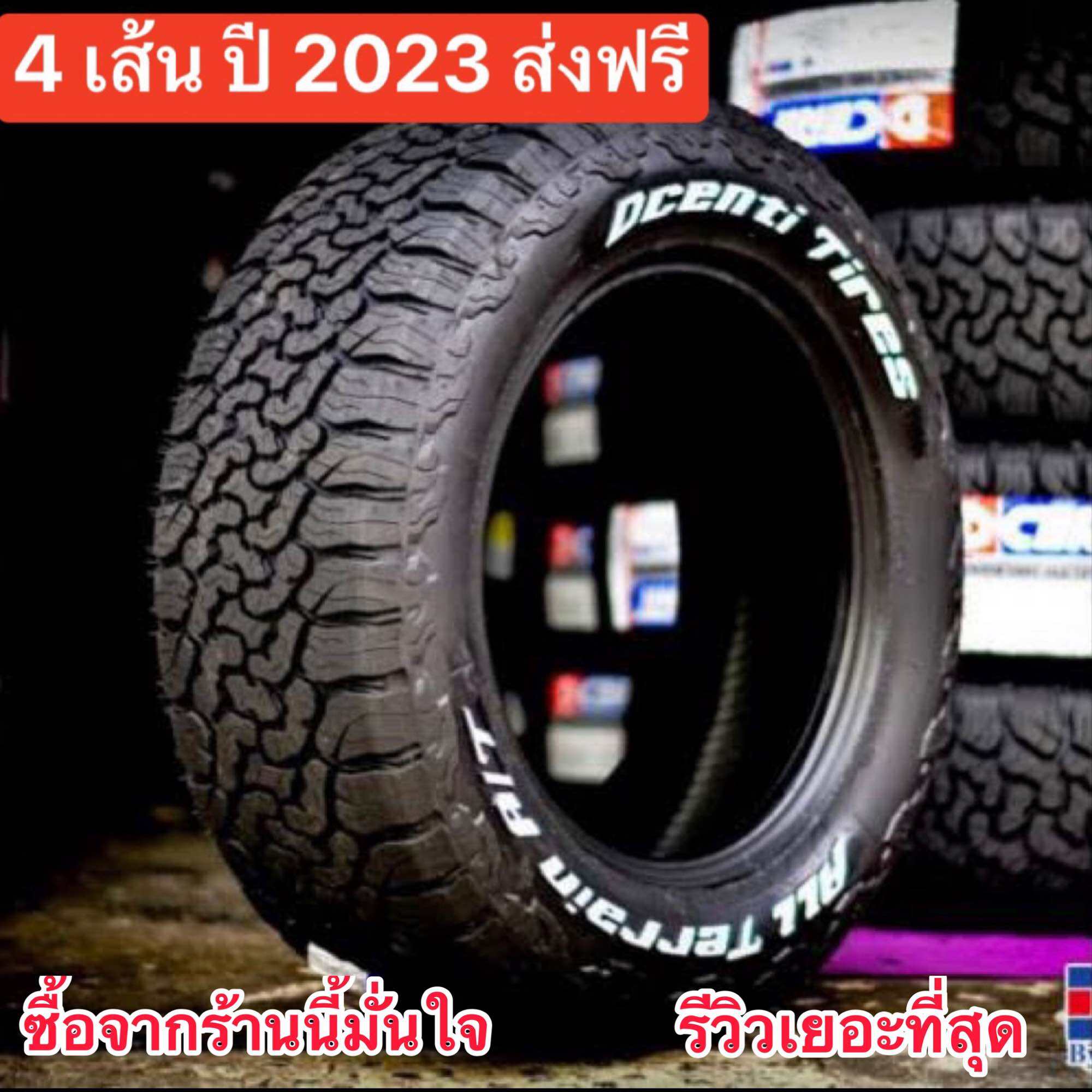 ยาง 265 65R18 ราคาถูก ซื้อออนไลน์ที่ - ก.ค. 2023 | Lazada.Co.Th