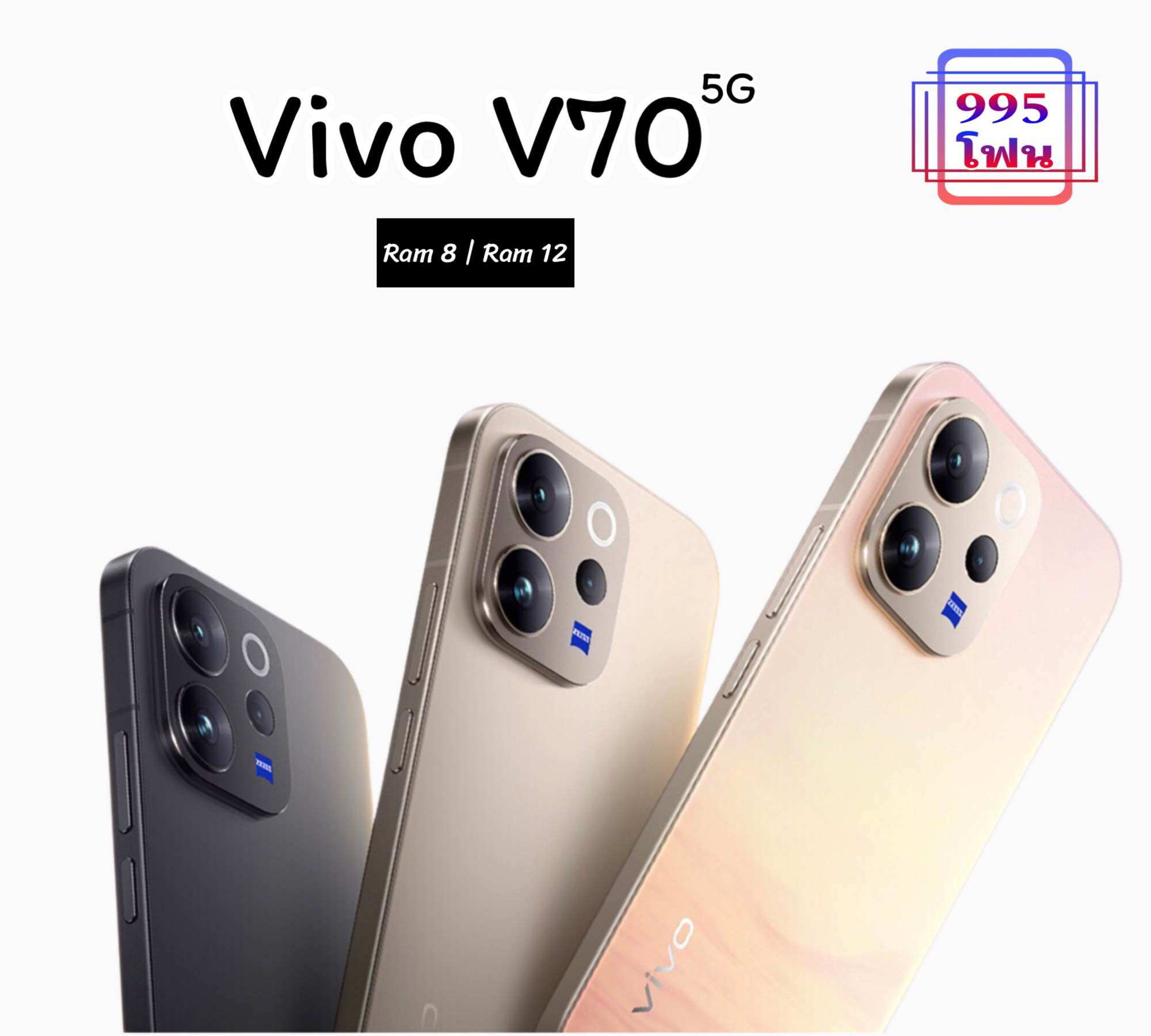 Vivo V70 5g Ram8 / Ram12 Thai Center Warranty ✅ Insurance According to Production Batches ราคา 17,990 บาท*ส่งฟรี