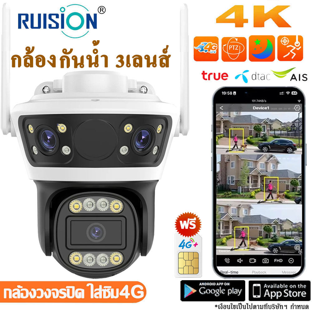 Random Sim Included, 3 Lenses, 3-Screen Image, Cctv Camera, Sim 4g True Dtac Ais Model 8Mp, Camera with 4g Sim, Night Vision in Color, Can Talk Back and Forth, Wireless Cctv Camera. Plug in the Power and Use It Immediately No Setup Required. You Can Use I ราคา 745 บาท*ส่งฟรี