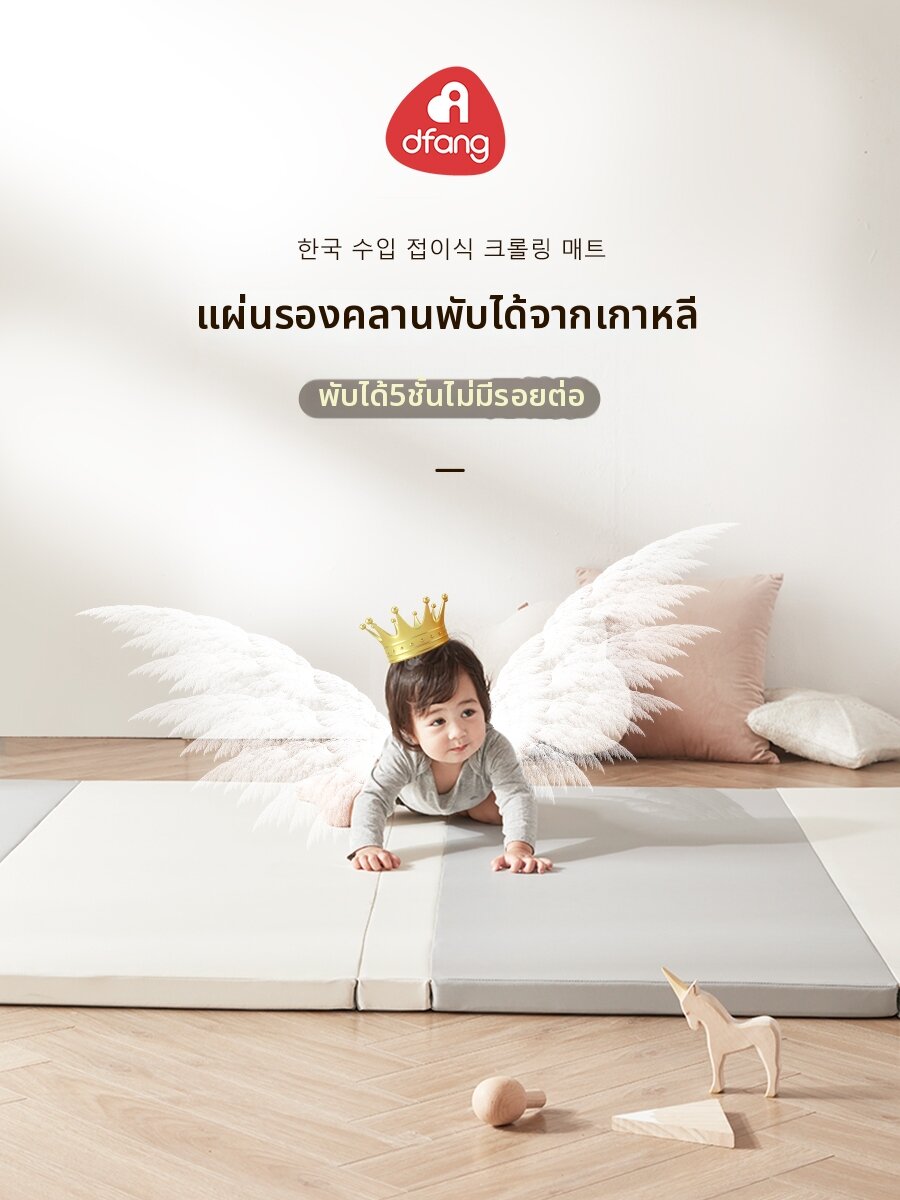dfang | Baby Play Mat with Enclosure Integrated for Early Education Foldable ราคา 6,157 บาท*ส่งฟรี