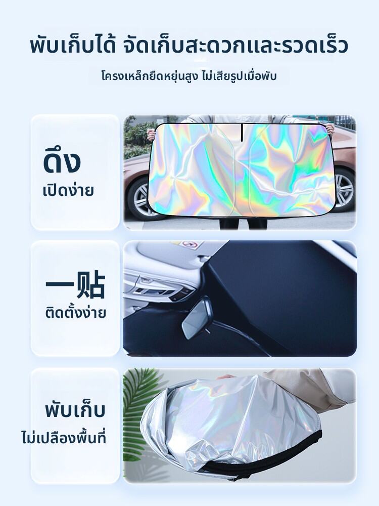 HELLOLEIBOO | Sun Protection Car Sunshade for Honda Odyssey, XCRV, Accord, Vezel, Civic ราคา 265 บาท*ส่งฟรี