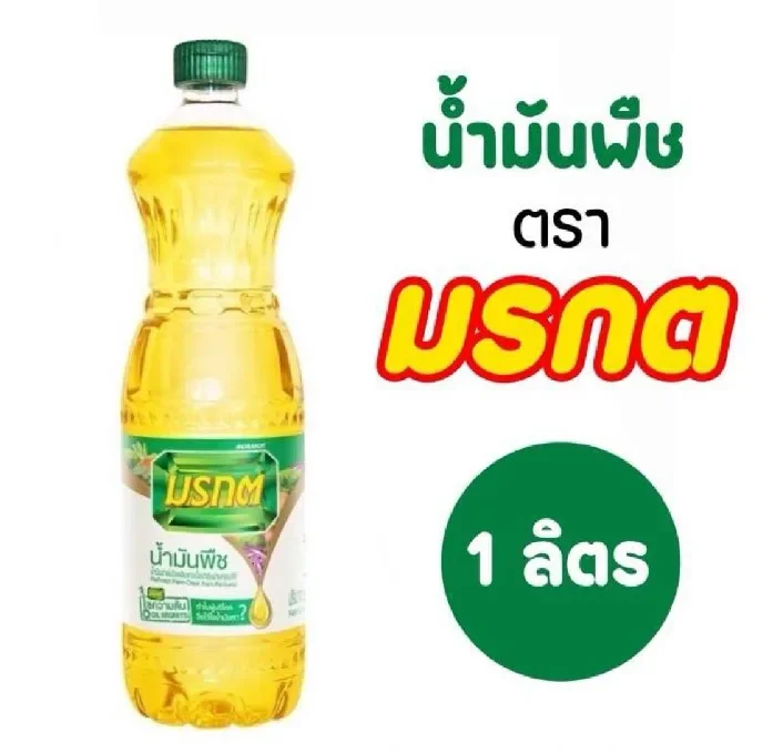 ภาพหน้าปกสินค้าน้ำมันปลามรกต ปริมาณสุทธิ 1 ลิตร จากร้าน การ์แลนด์999shop บน Lazada