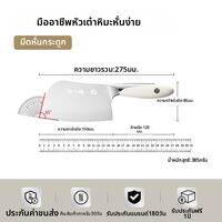Zhang Xiaoquan | มีดหั่นและสับในครัว