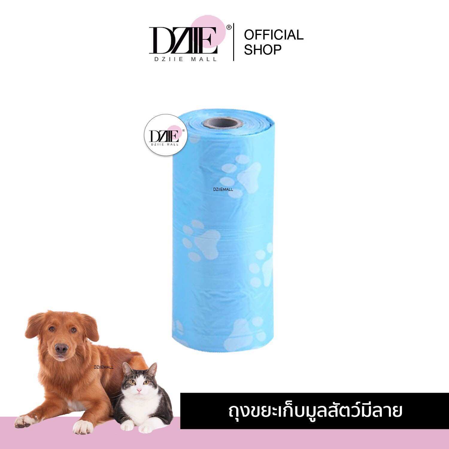 DziieMall Pet Waste Bag ถุงขยะใส่มูลสัตว์เลี้ยง ถุงเก็บอึ ขนาดเล็ก ที่ทิ้งอึ ใช้ละทิ้ง สำหรับหมา เก็บมูลสัตว์ ราคา 9 บาท*ส่งฟรี