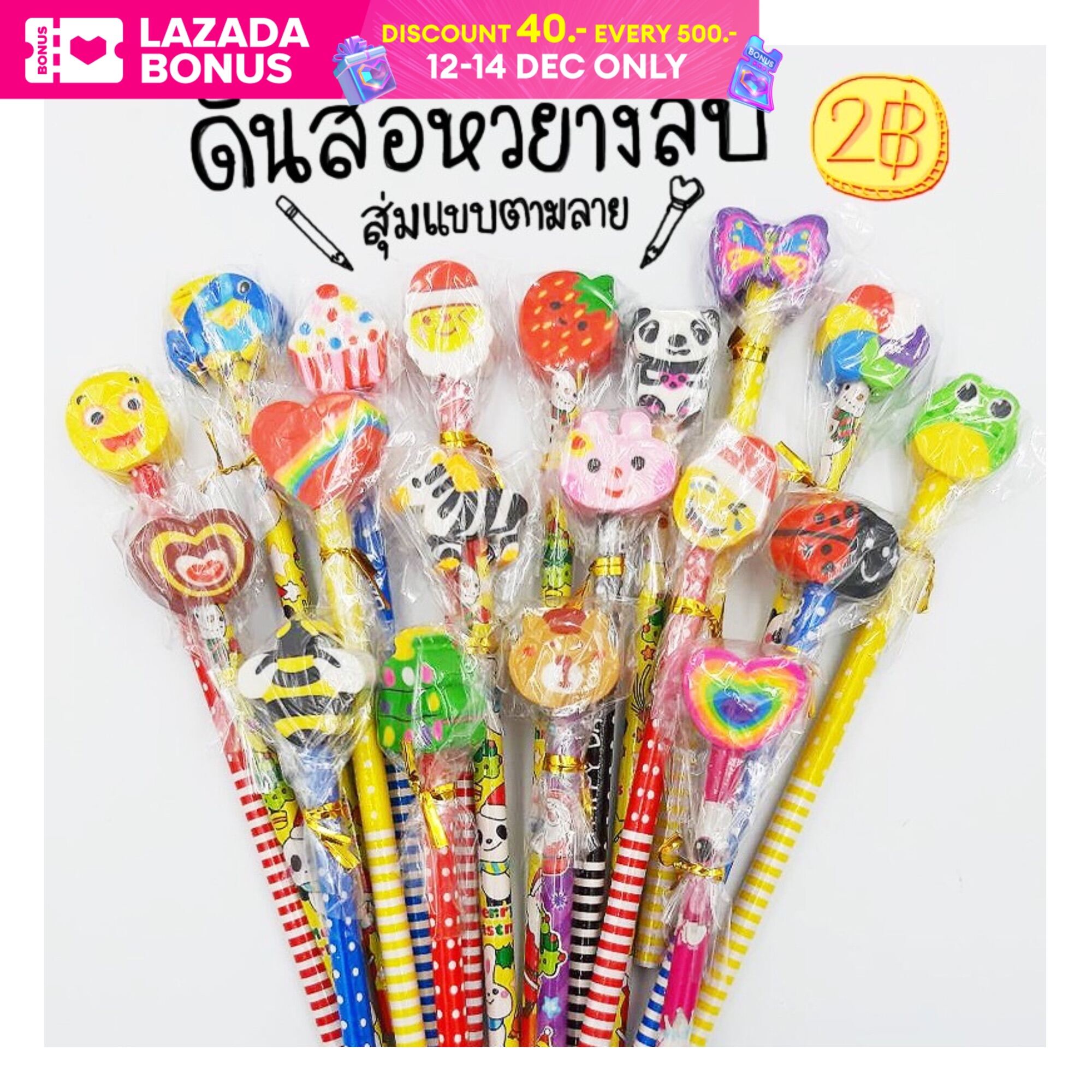 pencil✏️สุ่มแบบตามลาย ดินสอหัวยางลบ ดินสอไม้ ✔️พร้อมส่ง(สุ่มลายสุ่มสี)  ดินสอหัวการ์ตูน ดินสอHB  เครื่องเขียน