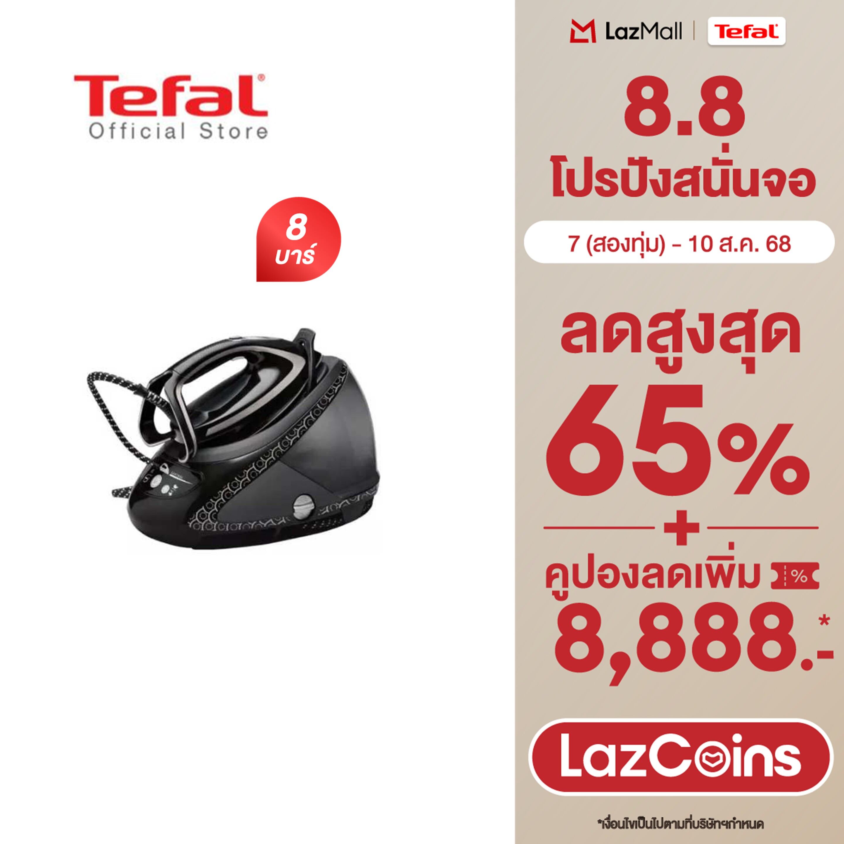 Tefal เตารีดไอน้ำ แรงดันสูง 8 บาร์ รุ่น GV9612 Pro Express Ultimate Plus เตารีด tefal ราคา 26,900 บาท*ส่งฟรี