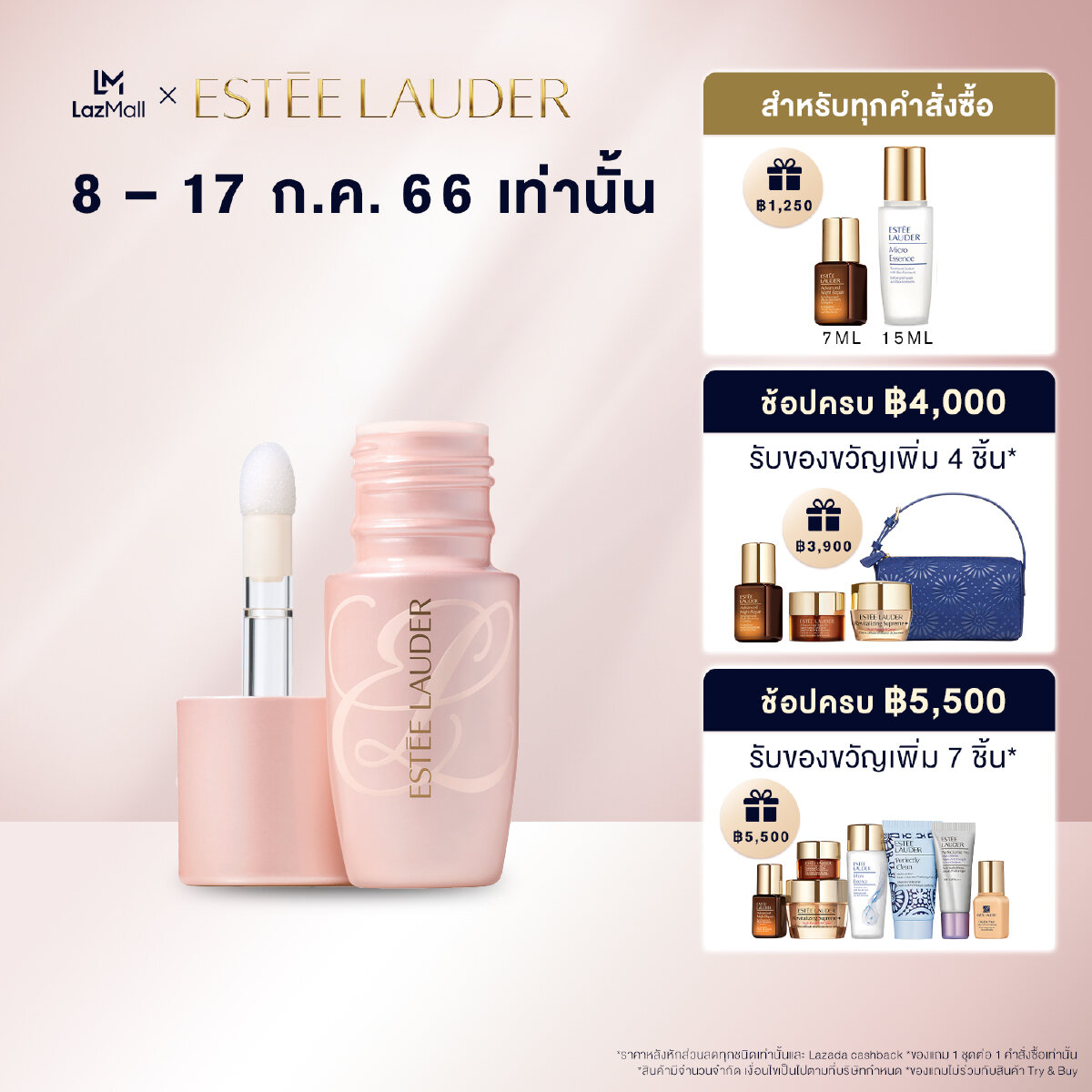 เอสเต ลอเดอร์ Estee Lauder Pure Color Envy Nighttime Rescue Lip Oil