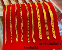 ภาพขนาดย่อของภาพหน้าปกสินค้าKMDGold สร้อยข้อมือทอง2สลึง ลายเลส คละแบบ เลือกลาย -ไซส์ ทักแชทมาน่ะค่ะ สินค้ามีใบรับประกัน ค่ะ จากร้าน KMD Gold บน Lazada
