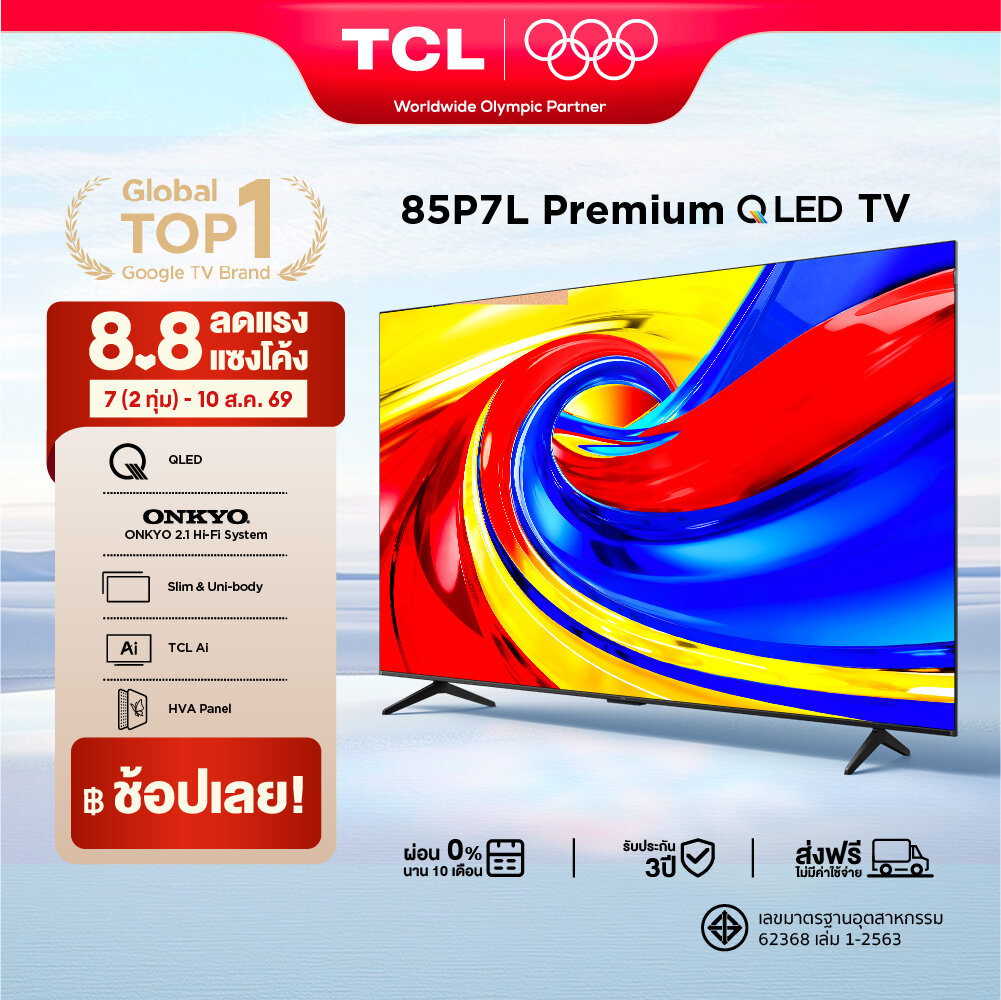 New 2026 TCL ทีวี 85 นิ้ว Premium Frameless 4K QLED Google TV รุ่น 85P7L HVA Panel ระบบปฏิบัติการ Google/Gaming TV/AIPQ/MEMC 60 Hz/VRR/DLG 120 Hz - WIFI , Dolby Vision & Atmos & DTS, Airplay 2 [ผ่อน 0% นาน 10 เดือน] ราคา 45,090 บาท*ส่งฟรี