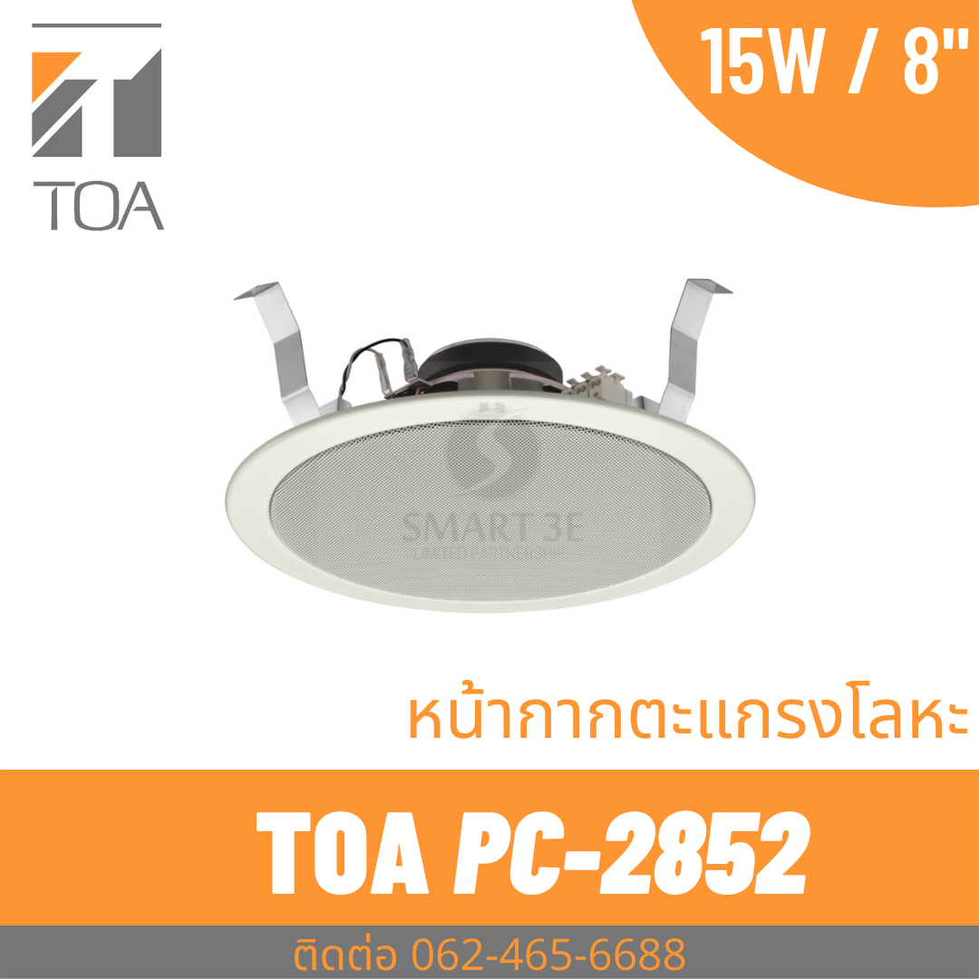ลำโพงบลูทูธไร้สาย ลำโพงพกพาเสียงทรงพลัง Toa l PC-2852 ลำโพงเพดาน 8 นิ้ว 15 W
