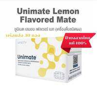Unimate Lemon  ยูนิมาเต้เลม่อน แท้100% ฉลากไทยและนำเข้า แท้100%
