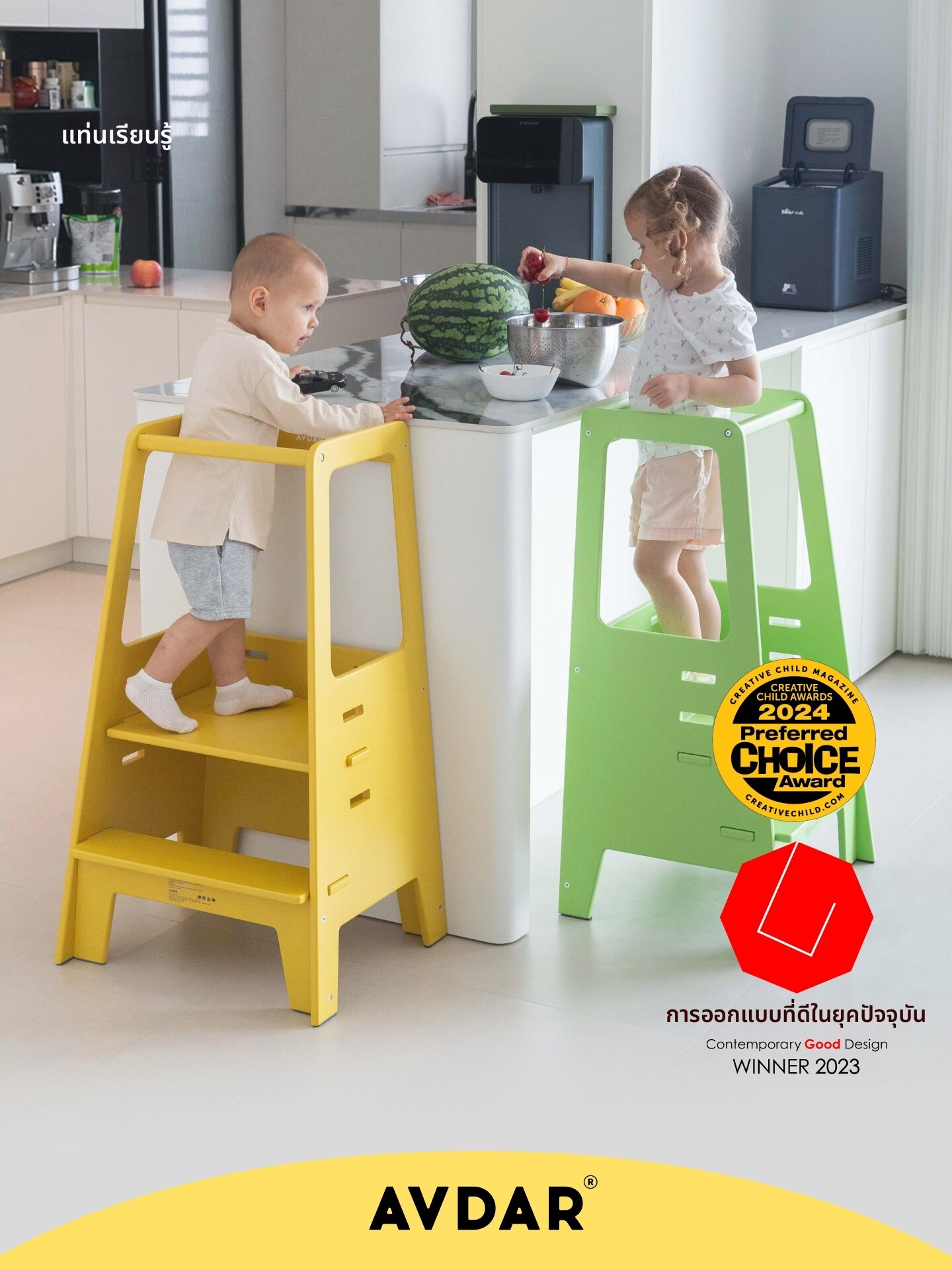 AVDAR | Anti-slip Safety Handle Step Stool ราคา 9,513 บาท*ส่งฟรี