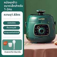 Supor | หม้อหุงความดันไฟฟ้าขนาดเล็กหลายฟังก์ชั่น สำหรับ 2-3 คน