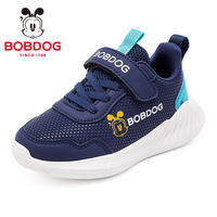 Bobdog | รองเท้าวิ่งเด็ก ระบายอากาศได้ดี ผ้าตาข่าย