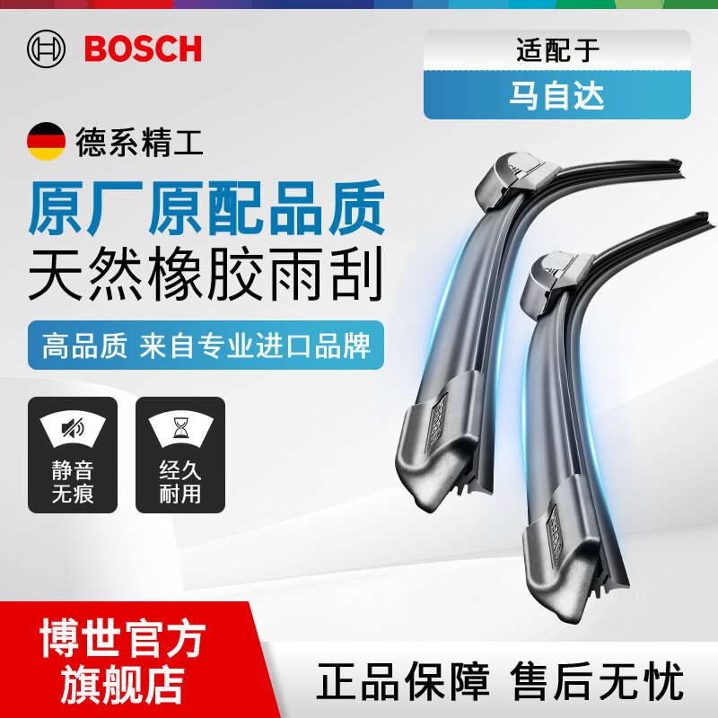 Bosch Original Silent Wiper Blades for Mazda CX-4 Rubber Strip Boneless Windshield Wipers Front Window Cleaning Car Parts ราคา 789 บาท*ส่งฟรี