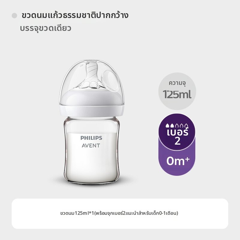 Avent | ขวดนมป้องกันการสำลักและอาการจุกเสียด