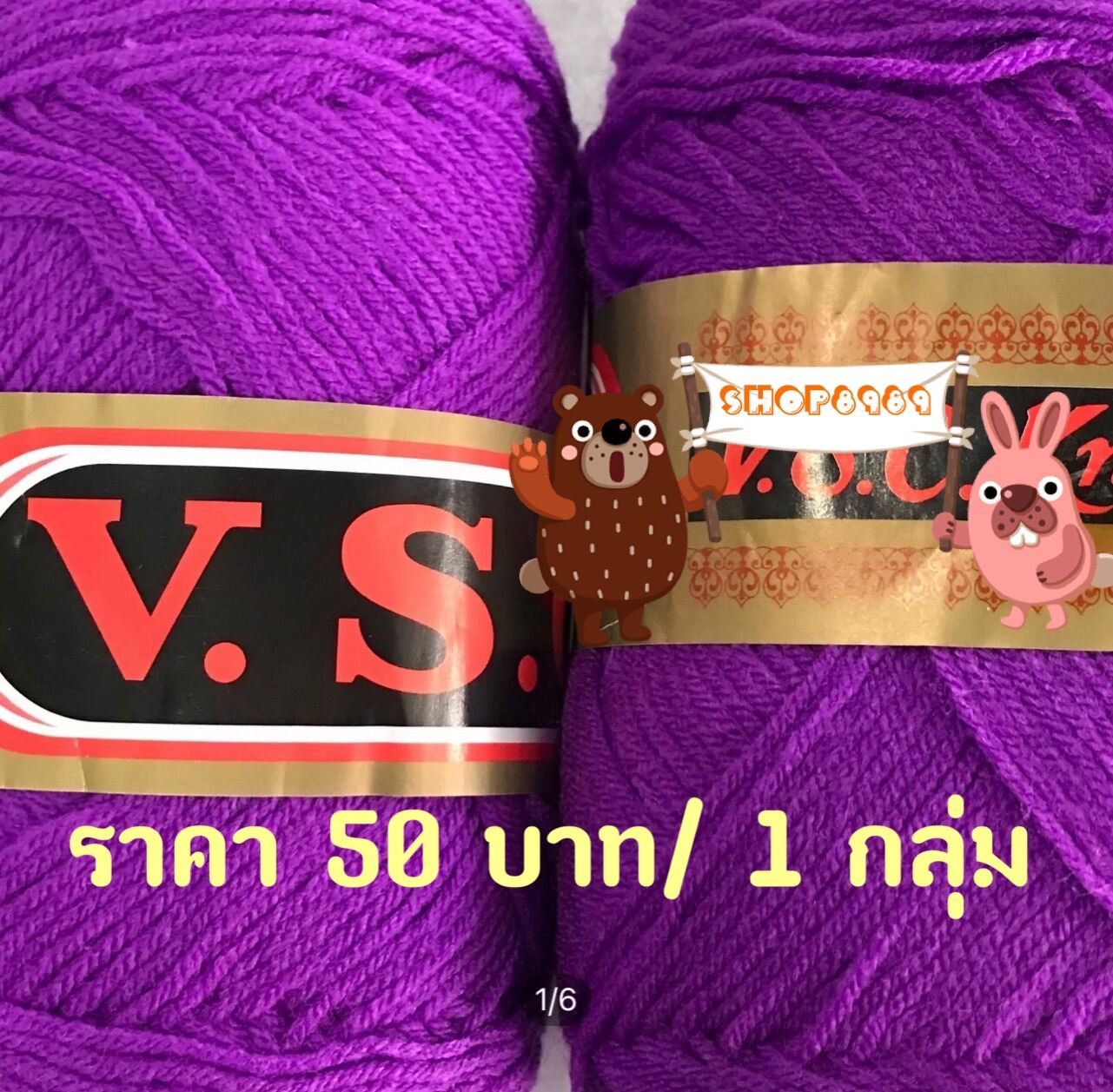 ไหมพรมเส้นเล็กขนาด100กรัม แบรนด์ VSC สีม่วงเข้ม