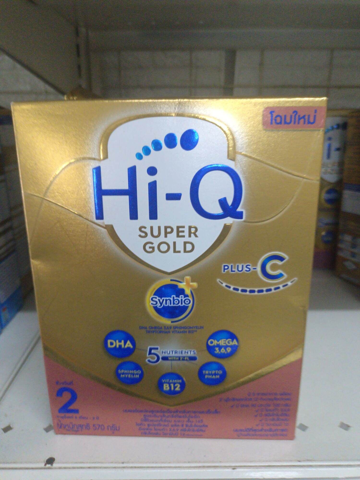 Hi Q super gold plus c สูตร2 ขนาด 570 กรม