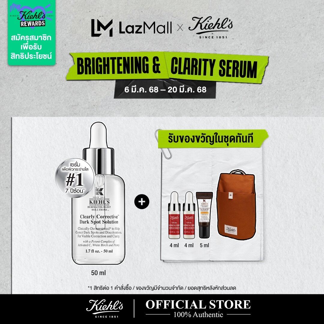 KIEHL'S CLEARLY CORRECTIVE DARK SPOT SOLUTION 50ML คีลส์ เคลียร์ลี่ คอเรคทีฟ ดาร์ก สปอต โซลูชั่น เซรั่มปรับสีผิวให้สม่ำเสมอ ลดเลือนจุดด่างดำ ราคา 4,200 บาท*ส่งฟรี