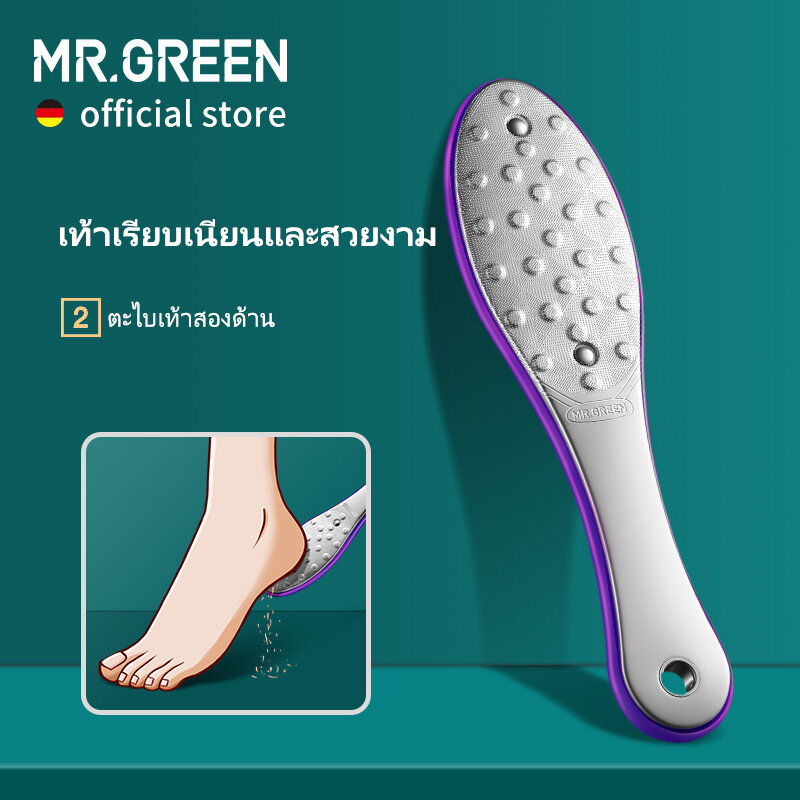 MR.GREENเท้าRaspsเท้าที่ขัดตะไบส้นเท้าProfessionalดูแลเท้าเครื่องมือสแตนเลสสตีลด้านคู่Dead Skin P...