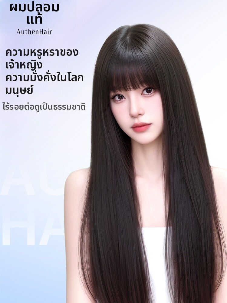 REALME | Invisible Seamless Natural Straight Black Wig with Bangs ราคา 24,924 บาท*ส่งฟรี