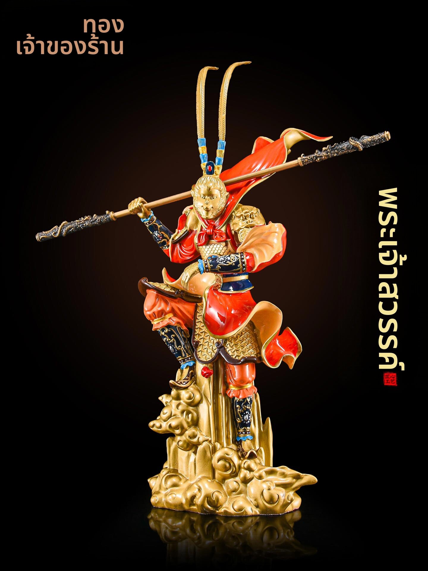 TONGZHANGGUI | High Quality Brass Great Sage Statue Large ราคา 44,344 บาท*ส่งฟรี