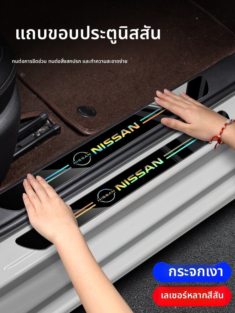 NBM | Anti-Slip Protection Trim for Nissan X-Trail Ariya Juke NV200 ราคา 134 บาท*ส่งฟรี