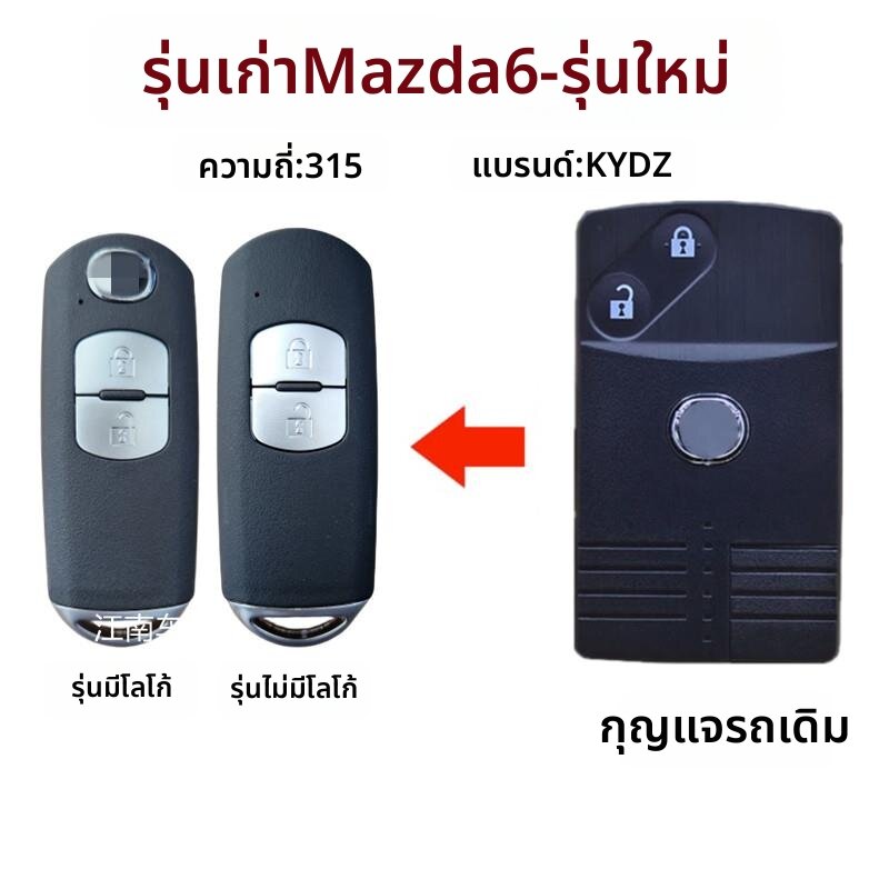 BONINGYU | For Old Mazda6 2 Buttons Smart Card ราคา 1,249 บาท*ส่งฟรี