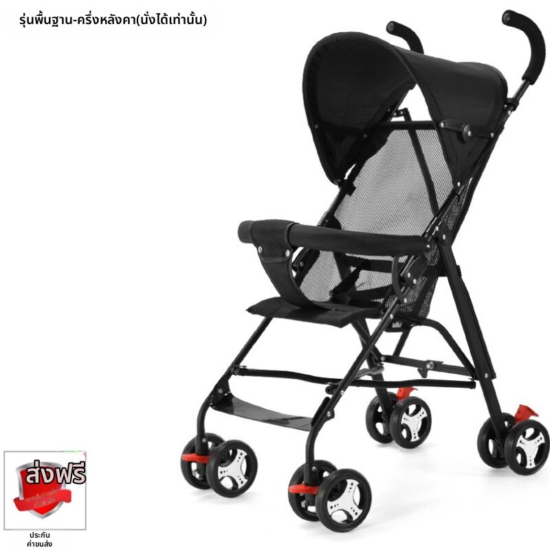 ZHUOLESHI | Sit-to-Lie Portable Lightweight Baby Stroller