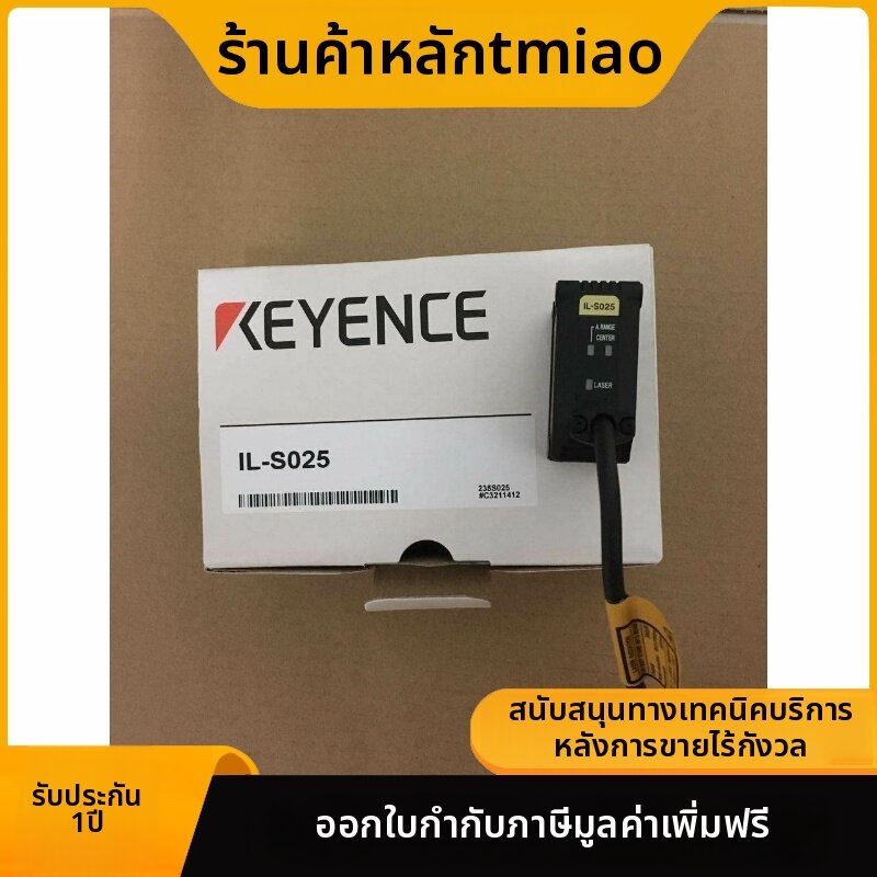 Sensor IL-S100 ราคา 9,781 บาท*ส่งฟรี