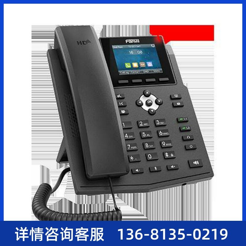 SIP Telephones ราคา 4,859 บาท*ส่งฟรี