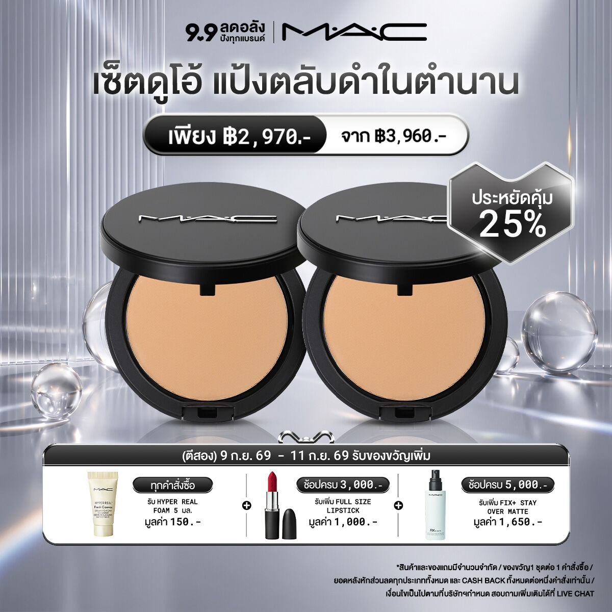 [Saving 30%] New Upgraded Duo Set of Foundation Powder and Foundation! Mac New! Studio Fix Powder Plus Foundation