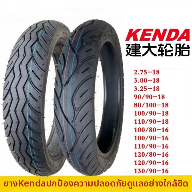 KELAJI | Vacuum Semi Slick Motorcycle Tire 110-18 ราคา 3,232 บาท*ส่งฟรี