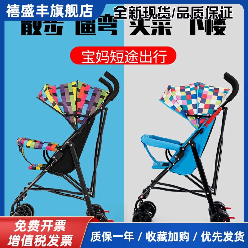 Foldable Lightweight Portable Stroller