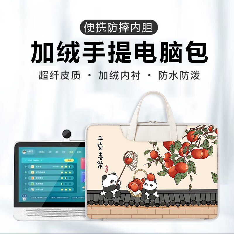 Durable Protective Case for Small Degree Learning Machine K30 New 2025 Student P20 pro Large Screen Eye Protection Home Teaching Machine 15.6 Inch P20 Children Anti-Fall Sevo W20 Handheld LUMIE10 Xunfei Inner Part ราคา 453 บาท*ส่งฟรี
