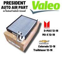 คอยล์เย็น ตู้แอร์ VALEO ดีแม็กโคโลราโดMU-Xเทรลเบลเซอร์ 2012-2019 แท้ วาลีโอ ใช้ร่วมกันได้ทุกพาร์ท